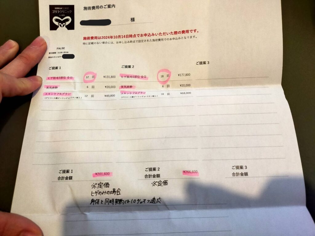 見積もり